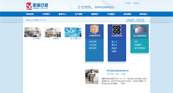 Desktop Screenshot of air-rex.com.cn