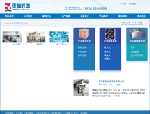 Tablet Screenshot of air-rex.com.cn